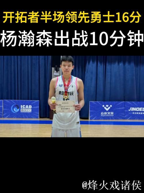 杨瀚森出战10分钟献1助攻 开拓者胜独行侠 杨瀚森出战10分钟献1助攻 开拓者胜独行侠