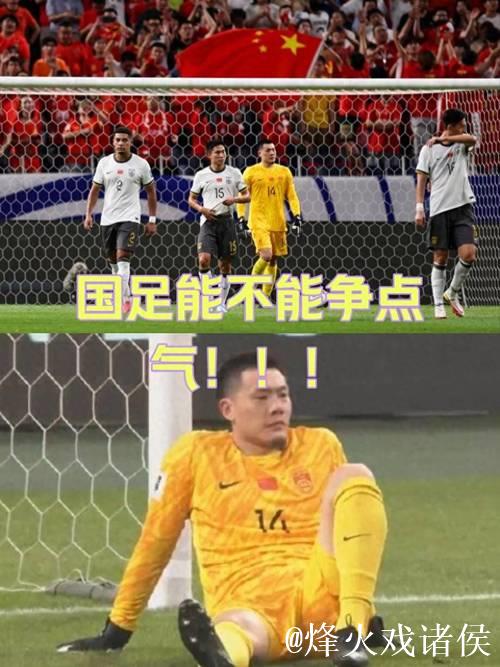大赛成绩很糟糕 国足的确是亚洲三四流 既真实也现实 大赛成绩很糟糕 国足的确是亚洲三四流 既真实也现实