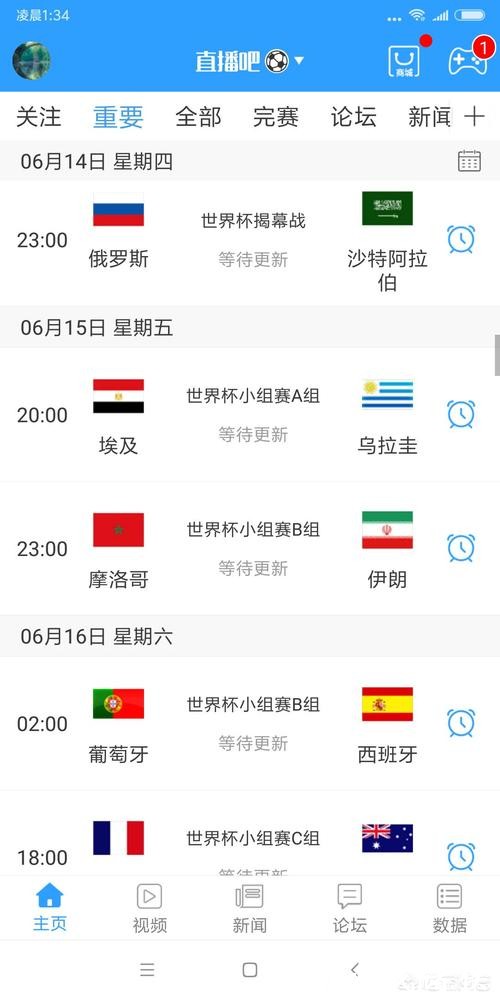 哪里可以免费在线观看世界杯直播? 哪里可以免费在线观看世界杯直播?