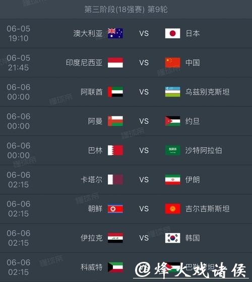 2026世界杯完整赛程安排表 2026世界杯完整赛程安排表