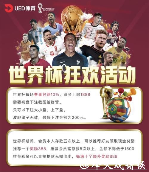 精彩体育赛事：精选世界杯竞猜网站推荐