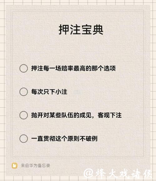 详解世界杯下注平台使用规范 详解世界杯下注平台使用规范