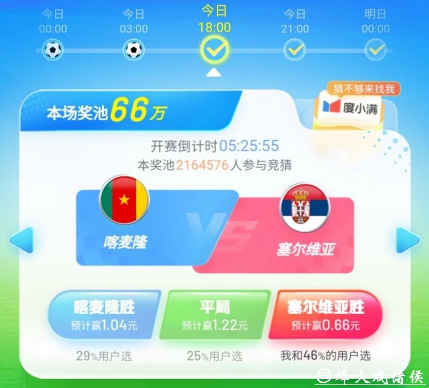 世界杯竞猜APP平台 世界杯竞猜APP平台